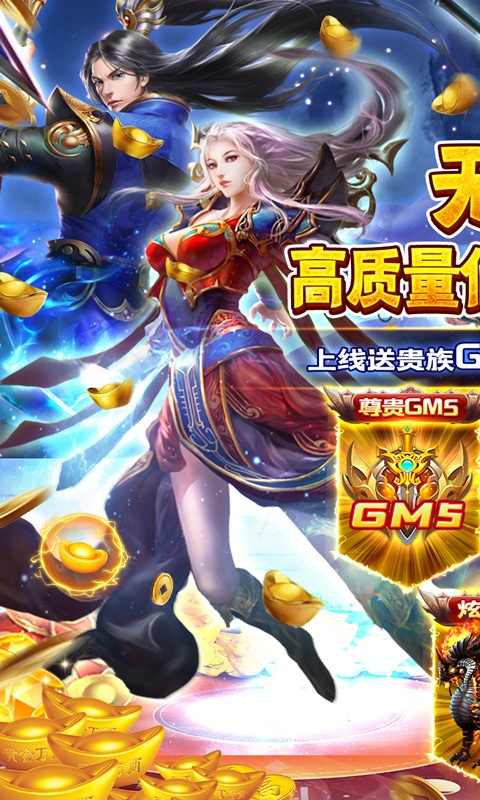 墨武江山（无限送真充）游戏截图1
