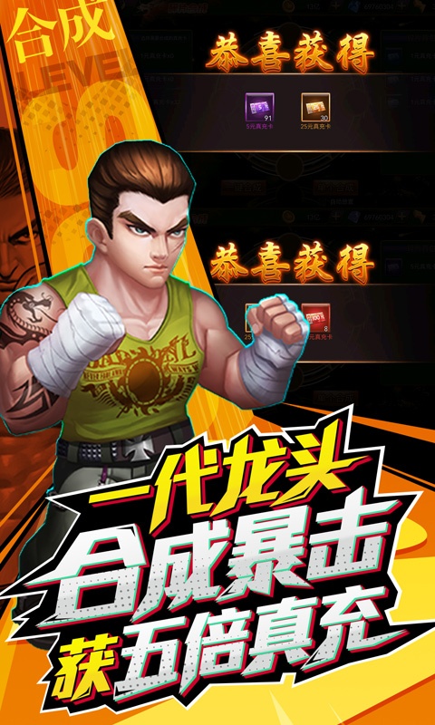 垂直火力（每日送真充）游戏截图4