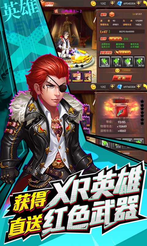 垂直火力（每日送真充）游戏截图3