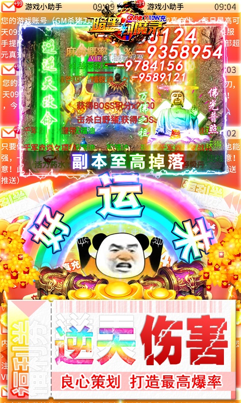 暗黑封魔录（GM猪刀10W充）游戏截图5