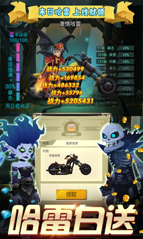 勇士闯魔窟（送GM40万充）游戏截图4