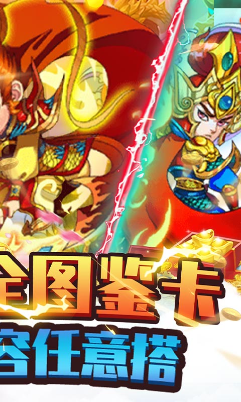 魔域迷宫（血送全神将）游戏截图2