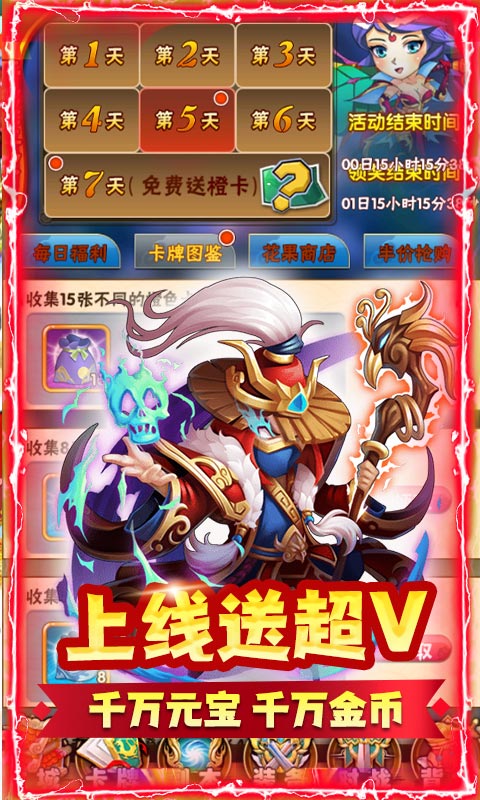 魔域迷宫（血送全神将）游戏截图3