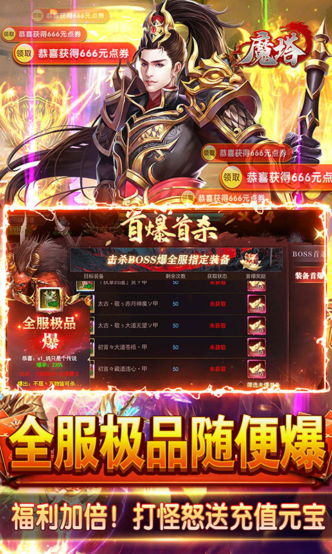 魔塔（GM免费直充）游戏截图5