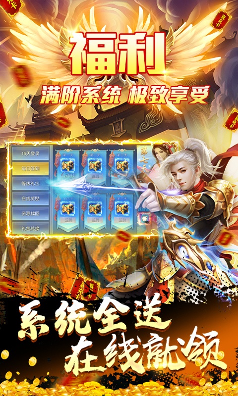 极武尊（GM无限点充）游戏截图5