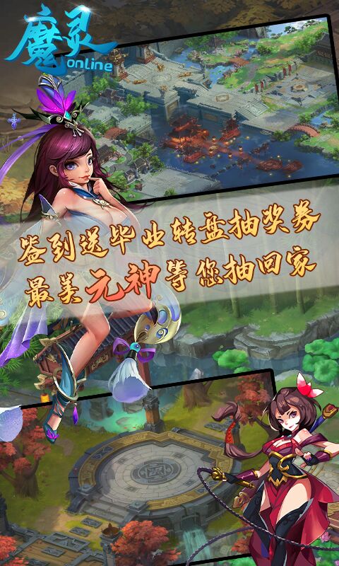 魔灵online（签到送时装）游戏截图4