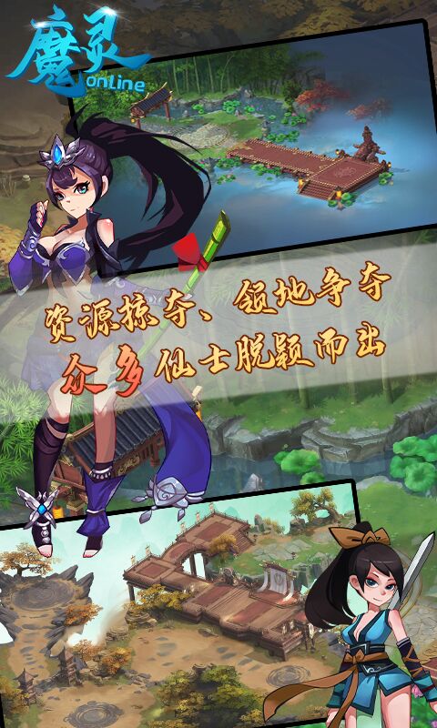 魔灵online（签到送时装）游戏截图5