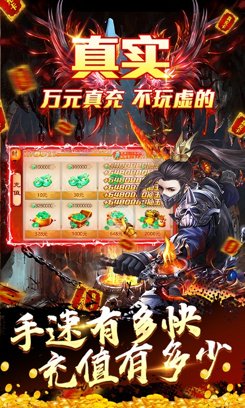 极武尊（GM无限点充）游戏截图4