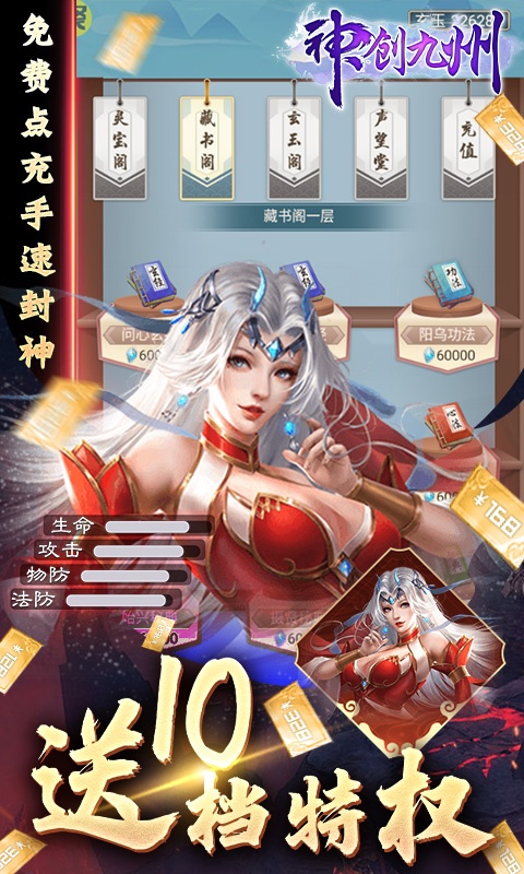 神创九州（GM点充科技）游戏截图4