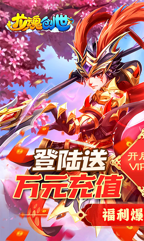 龙魂创世(无限GM指令)游戏截图1