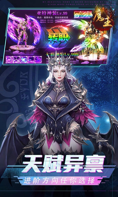 魔主（复古逆袭版）游戏截图3