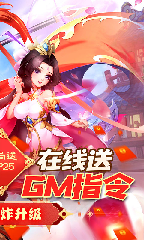 龙魂创世(无限GM指令)游戏截图2