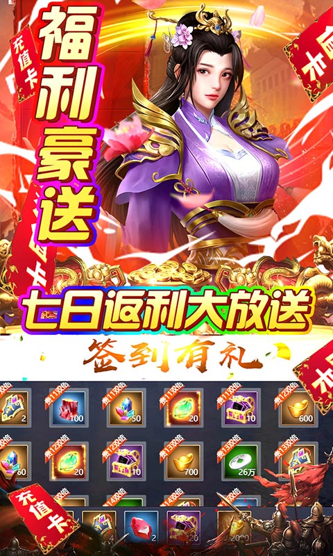 火纹三国（后宫美人版）游戏截图4