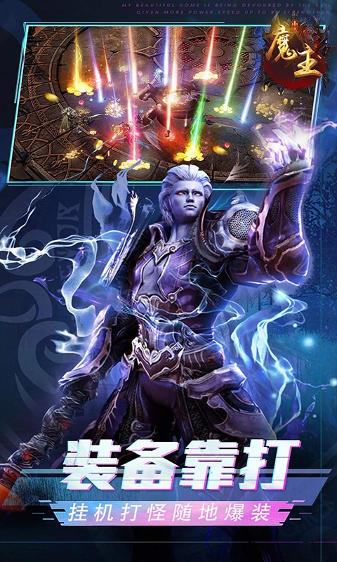 魔主（复古逆袭版）游戏截图2
