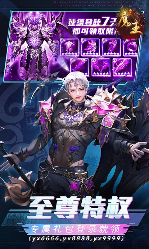 魔主（复古逆袭版）游戏截图5