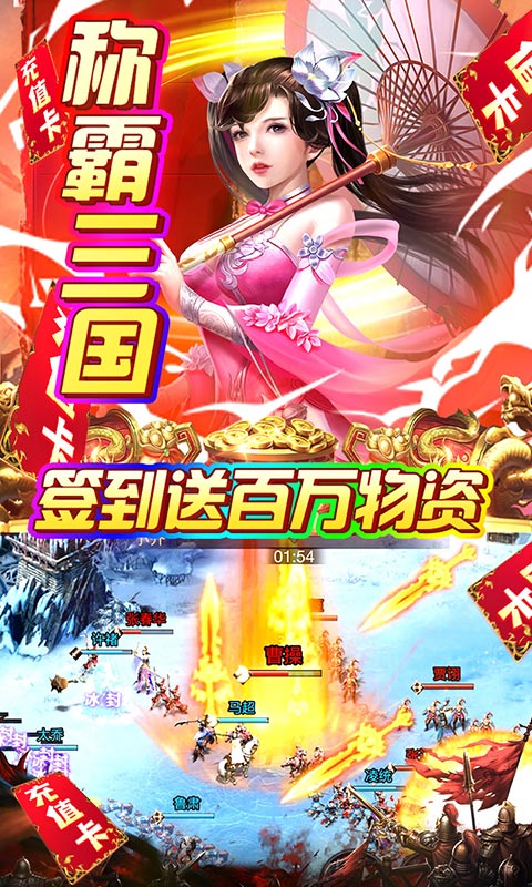 火纹三国（后宫美人版）游戏截图5