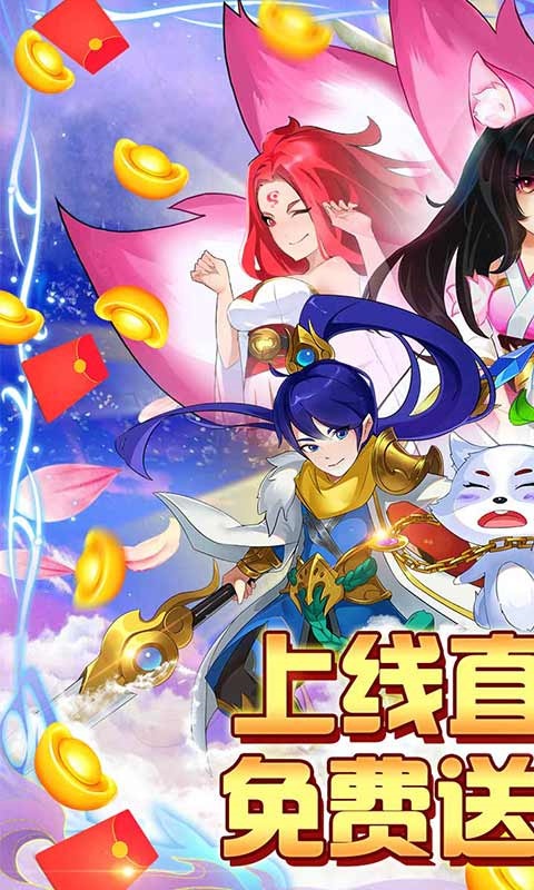 星魂Online(创角送V19)游戏截图1
