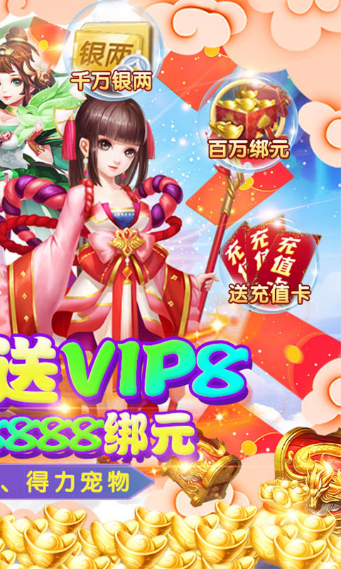 江湖传(无限爆充值)游戏截图2
