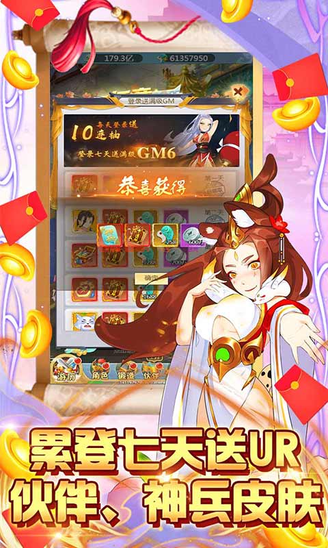 星魂Online（创角送V19）游戏截图4