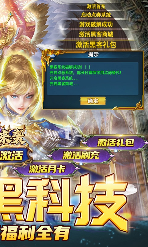 萌妖来袭(刷充黑科技)游戏截图2