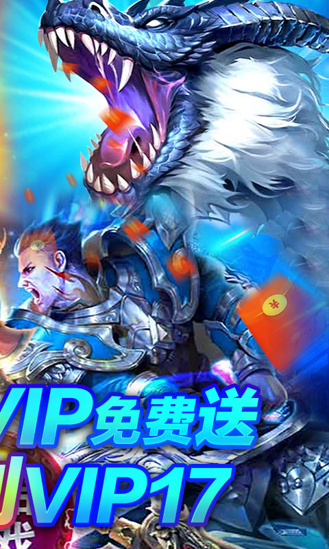红月战神(三职业合击)游戏截图2