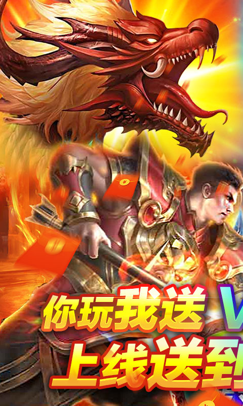 红月战神(三职业合击)游戏截图1