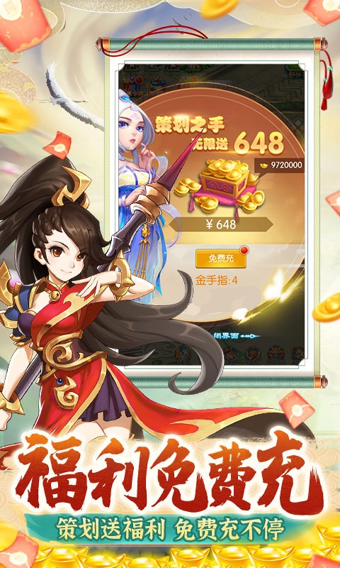 天使降临(GM无限撸充)游戏截图3