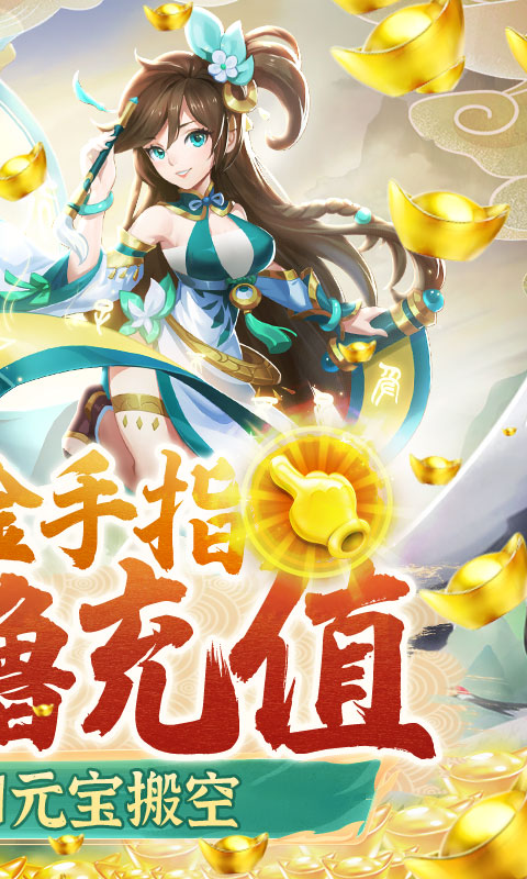天使降临(GM无限撸充)游戏截图2