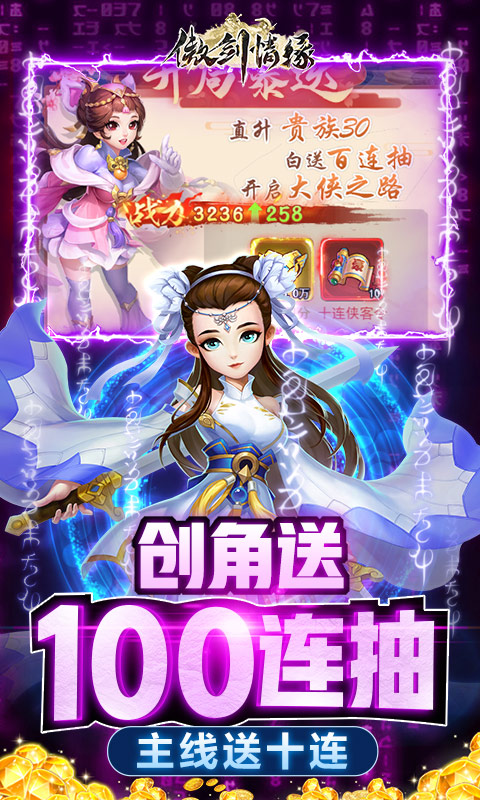傲剑情缘(1钻送红卡)游戏截图2