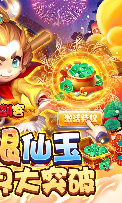 暗影剑客(无限仙玉)游戏截图2