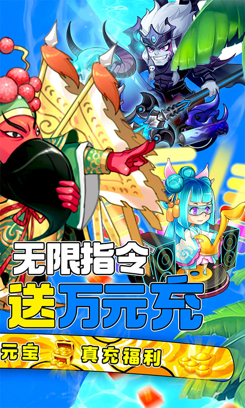 大国战(1元满神将)游戏截图2