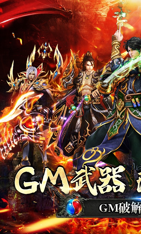 九珑诀(GM破解攻速)游戏截图1