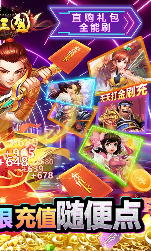 召唤三国（steam移植买断）游戏截图2