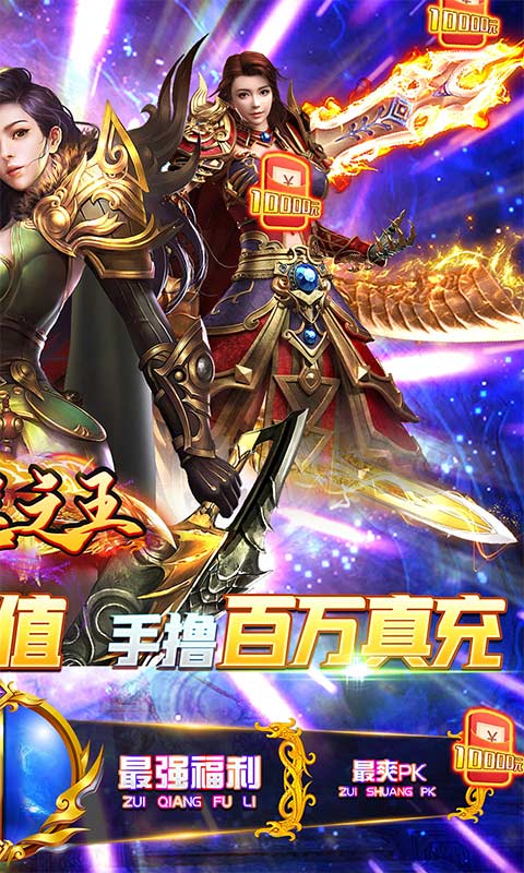 武器之王(GM撸百万充)游戏截图2