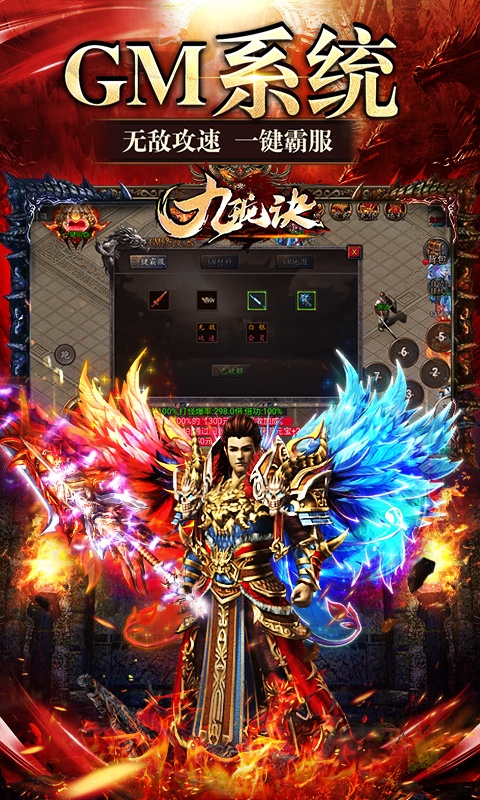 九珑诀(GM破解攻速)游戏截图3