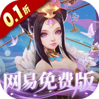 三国如龙传（0.1折网易免费版）