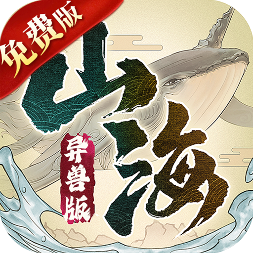 龙神之光（0.1折送充免费版）