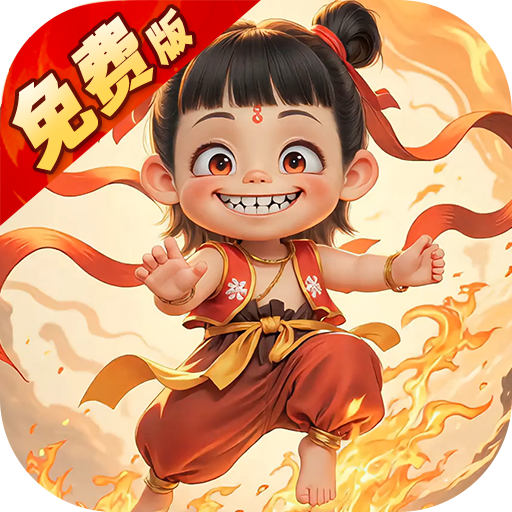 塔防西游记（0.1折送券免氪版）