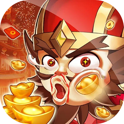 三国将无双（0.1折箭指中原）