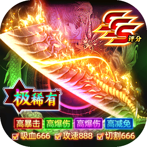 致命狙击（全民打金狂爆传奇）