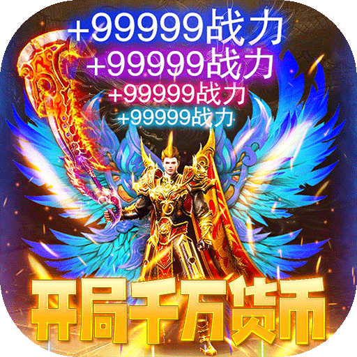 有赠送无限代金券的游戏有哪些