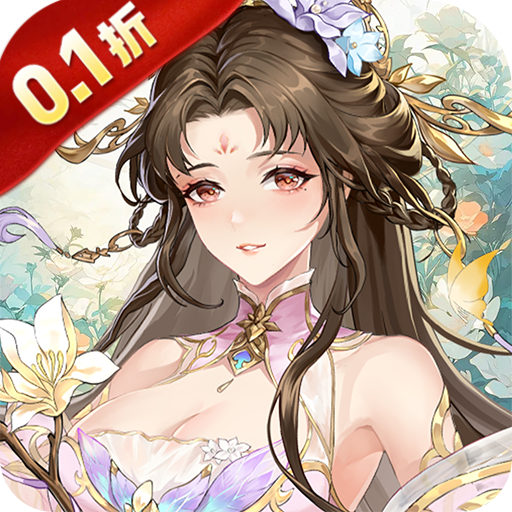 塔防召唤师（0.1折暴打策划删测）