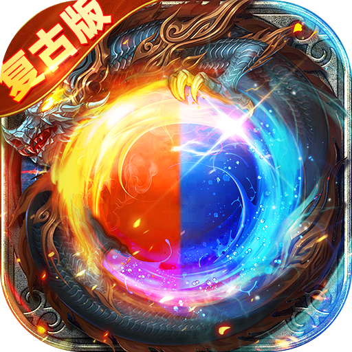 海狼(复古光暗福利版) 海狼(复古光暗福利版)游戏图标
