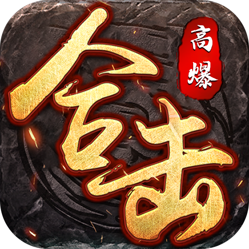 可以挂机打怪的手游大全