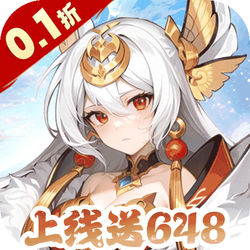 跑到新世界（0.1折送648）