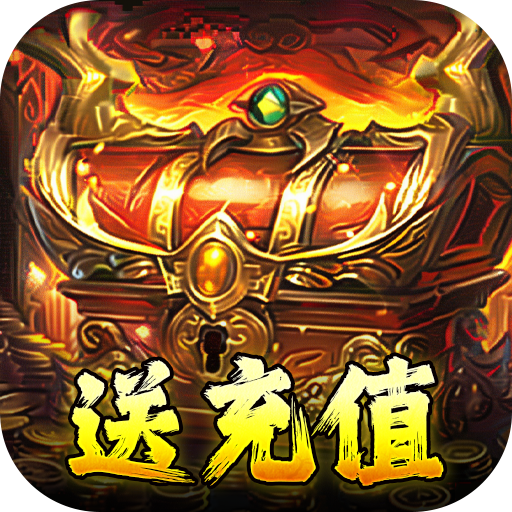 开天霸兵（悬赏豪礼送充值）游戏图标