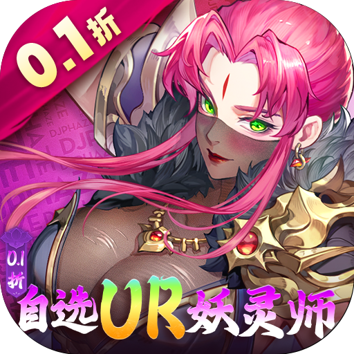 妖神记之巅峰对决（0.1自选UR妖灵师）