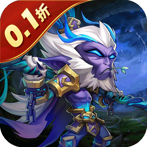 风暴奇兵(0.1折光暗纷争)