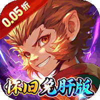 梦幻诸石官方版（0.05折怀旧免肝版）