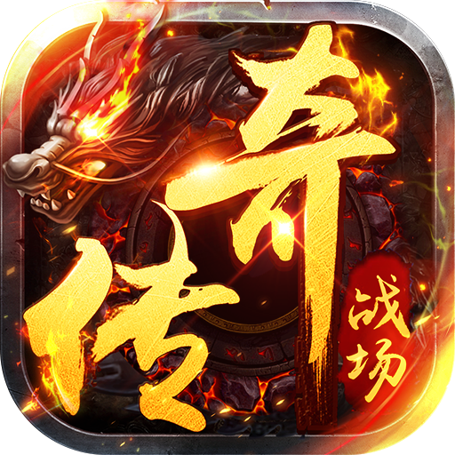 海蛇传奇（欢乐版）（天天送648）游戏图标